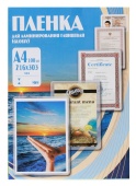 Пленка для ламинирования Office Kit 175мкм A4 (100шт) глянцевая 216x303мм PLP11523-1