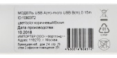 Кабель Digma MICROUSB-0.15M-BLK USB (m)-micro USB (m) 0.15м коричневый