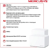 Бесшовный Mesh роутер Mercusys HALO H80X(2-PACK) AX3000 10/100/1000BASE-TX белый (упак.:2шт)