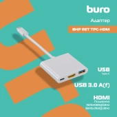 Адаптер Buro USB Type-C (m)/HDMI (f)/USB 3.0 A (f) 0.1м. белый (BHP RET TPC-HDM)