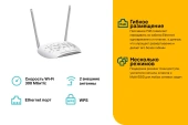 Точка доступа TP-Link TL-WA801N N300 10/100BASE-TX белый