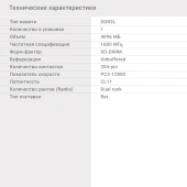 Память DDR3 4GB 1600MHz Digma DGMAD31600004S RTL PC3-12800 CL11 DIMM 240-pin 1.35В single rank Ret