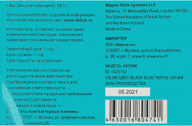 Мышь Оклик 665MW черный/синий оптическая (1600dpi) беспроводная USB для ноутбука (3but)