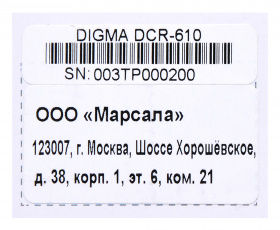 Автомагнитола Digma DCR-610 2DIN 4x50Вт v2.0 7"