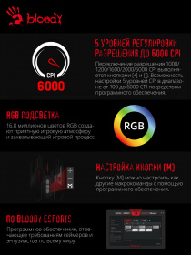 Мышь A4Tech Bloody ES7 черный оптическая (6000dpi) USB (8but)