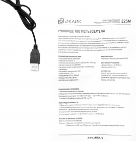 Мышь Оклик 225M черный оптическая (1200dpi) USB для ноутбука (3but)