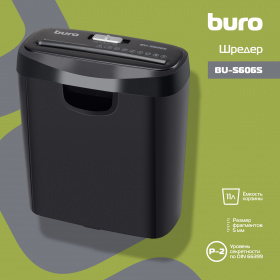 Шредер Buro Home BU-S606S черный (секр.Р-2) ленты 6лист. 11лтр. пл.карты