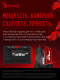 Мышь A4Tech Bloody ES7 черный оптическая (6000dpi) USB (8but)